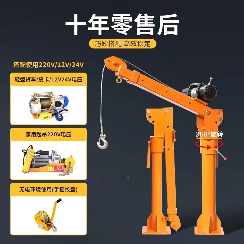 车载吊机1吨2124v家用电动葫芦500公斤220提机小型随车移升V动升