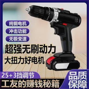 工业级超大功率手电钻锂电双速充电冲击家用多功能电动螺丝刀直销