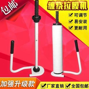手动缠绕机 手工缠绕拉伸器手动裹包机 缠绕拉伸打包膜打包机 包邮