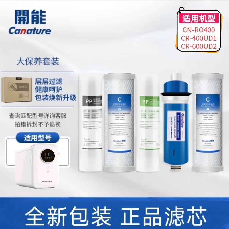 开能奔泰新款厨房大流量纯水机RO400白宝箱无桶反渗透净水包安装