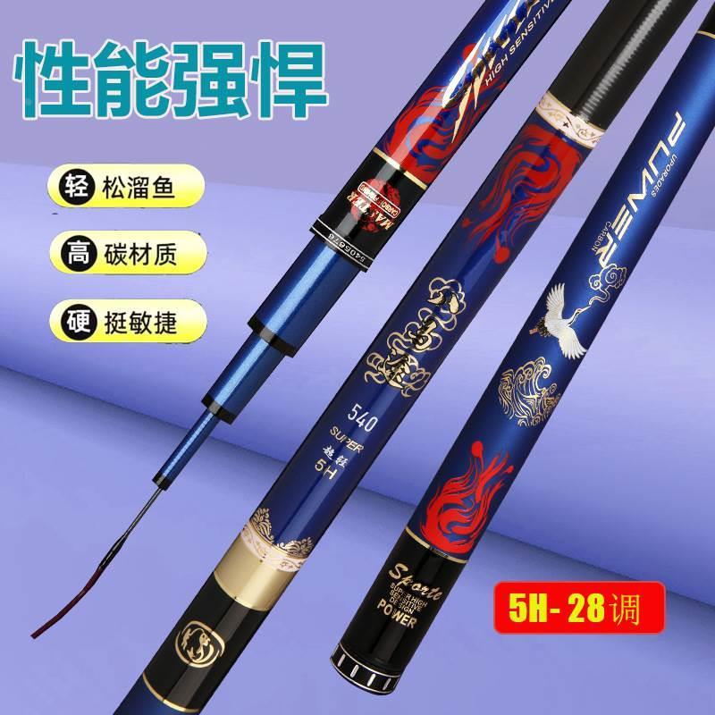 实体供应28调超轻超硬碳素台钓竿长节手杆野钓竿综合竿钓鱼竿渔具