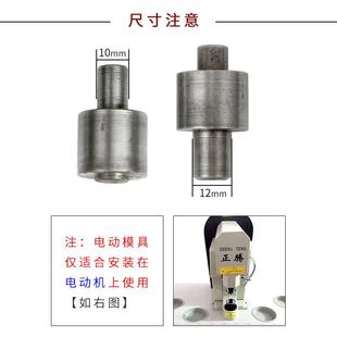 爆款 气眼扣电动打扣机带磁铁磨具鸡眼扣手压磁性模具空心铆钉安装