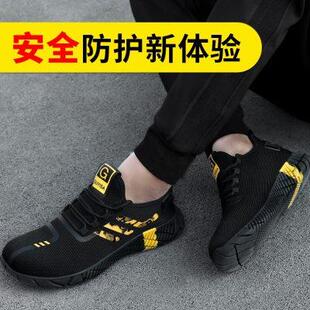 厂家京途 轻便钢包头防砸防刺超轻工作防 劳保鞋 男轻便透气安全鞋