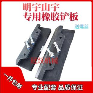 载机原厂配件小铲车粮食铲板铲斗橡胶保护板铲斗耐磨垫 山宇明宇装
