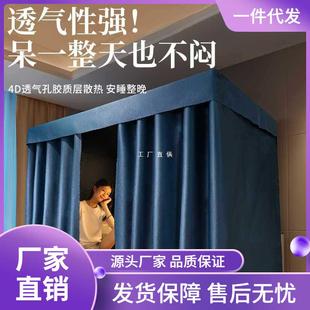 4Y强遮光床帘学生宿舍上铺下铺帘子床围挡布寝室窗帘加厚遮挡下