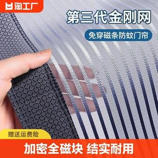 魔术贴防蚊门帘全磁条免打孔磁性自吸纱门家用防蚊蝇门帘 2024新款