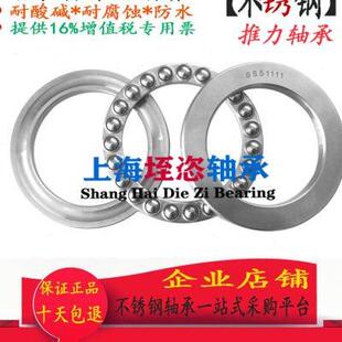 51215 不锈钢平面压力轴承S51211 51214 51212 51216耐腐蚀 51213