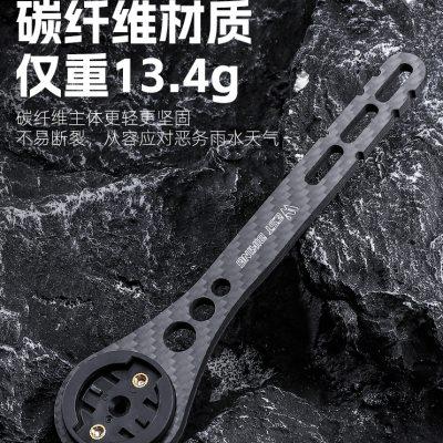 西骑者公路自行车码表延伸架一体把碳纤维车灯相机可吊装支架配件