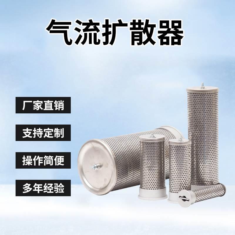 吸附干燥机干燥筒吸干机吸附塔内置DN65,DN80,DN100,DN125扩散器