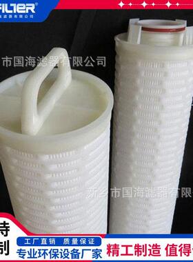 反渗透化工厂40寸60寸超滤水处理折叠大流量滤芯 保安大流量滤芯