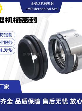 现货供应 LF30707G-133RJH机械密封 泵用机封 质量保障