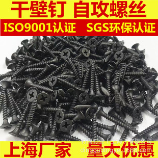 黑色干壁钉石膏板螺丝双线螺丝钉自攻螺丝沉头自攻钉M3.5X25 3550