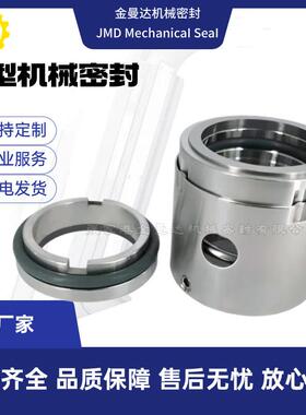 机械密封DFB80-80-240泵用机封配套离心泵DFB系列机械密封件