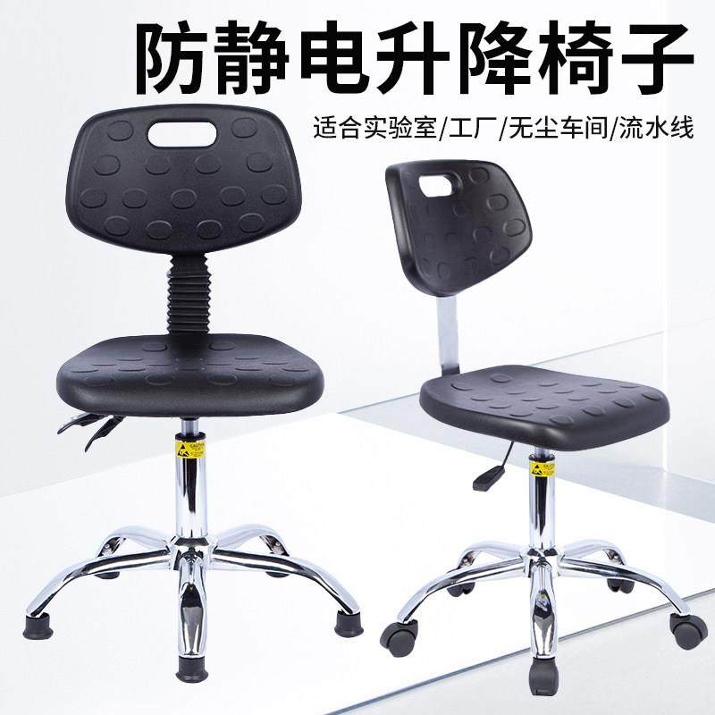 防静电椅子靠背实验室椅工厂车间流水线旋转升降凳子pu发泡工作椅,商业/办公家具,实验凳/实验椅/防静电凳椅,淘宝优惠券,粉丝福利购,淘宝优惠卷