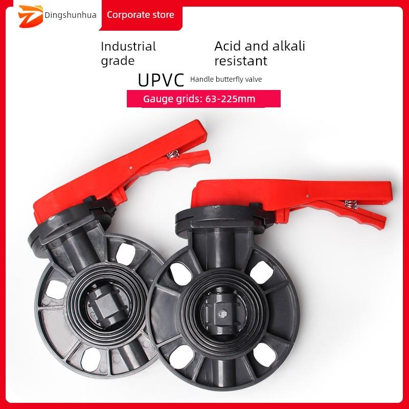 Pvc耐酸碱化学夹紧蝶阀Upvc供水手柄法兰夹紧塑料蝶阀阀门开关