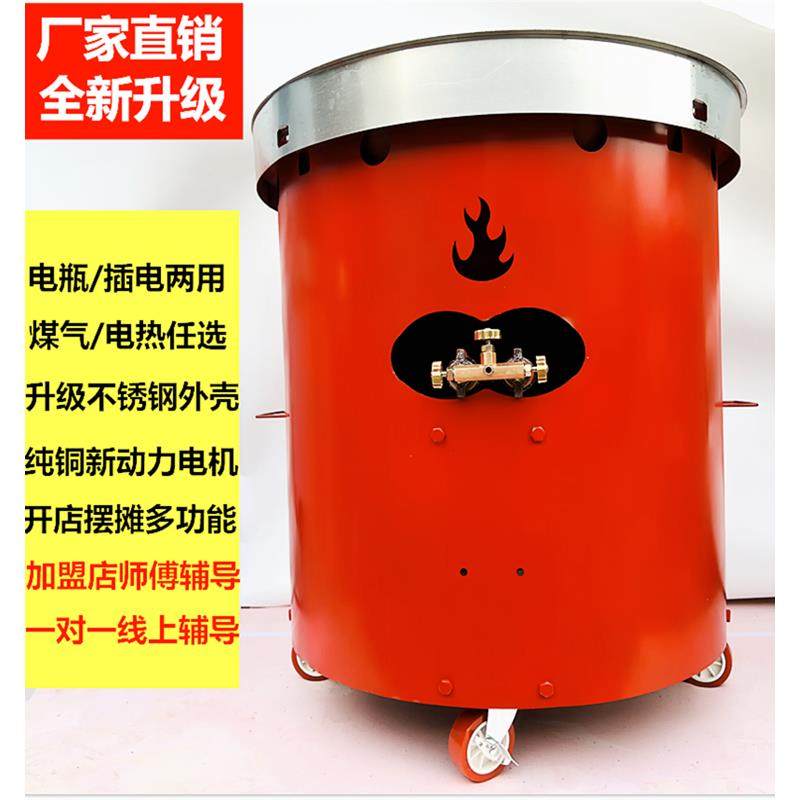 商用立式炒货机糖炒板栗子核桃机器摆摊全自动燃气电热交直流两用,清洗/食品/商业设备,炒货机,淘宝优惠券,粉丝福利购,淘宝优惠卷