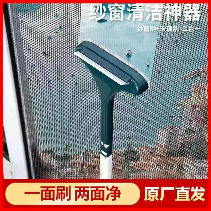 【下单立减30】纱窗清洁神器擦纱窗网刷子免拆洗擦玻璃刮两用,居家日用,居家日用套装,淘宝优惠券,粉丝福利购,淘宝优惠卷