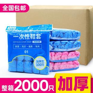 套家用加厚耐磨机房室内防尘学生防水防滑塑料脚套 2000只一次性鞋