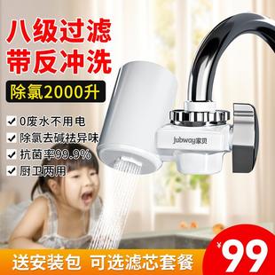 水龙头净水器家用滤水器厨房自来水前置硬水软化过滤器直饮净水机