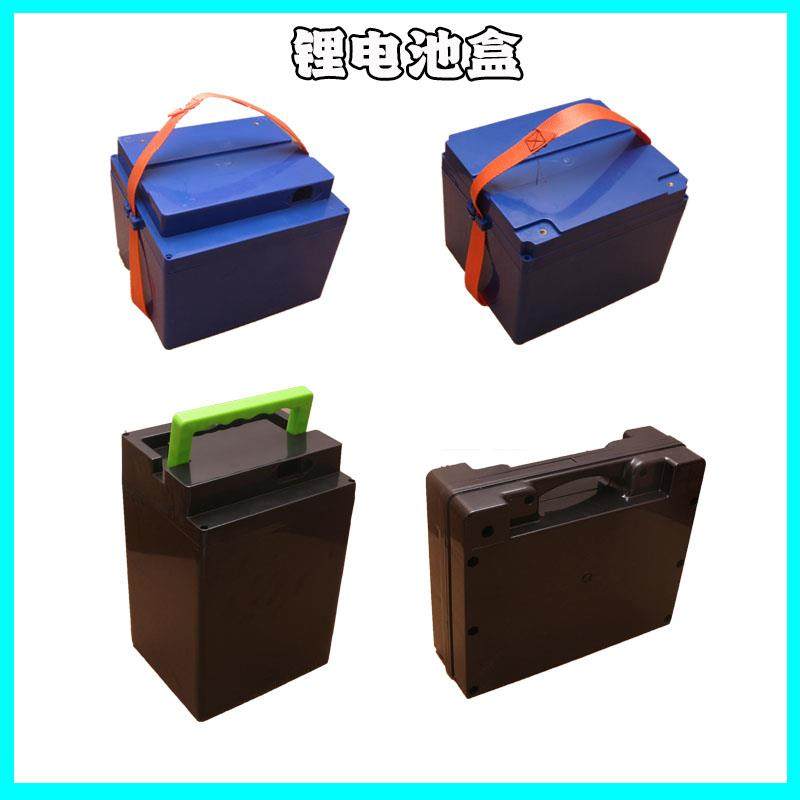 新国标锂电池盒外壳电池盒电池箱子防水外壳电动车盒子加厚外壳
