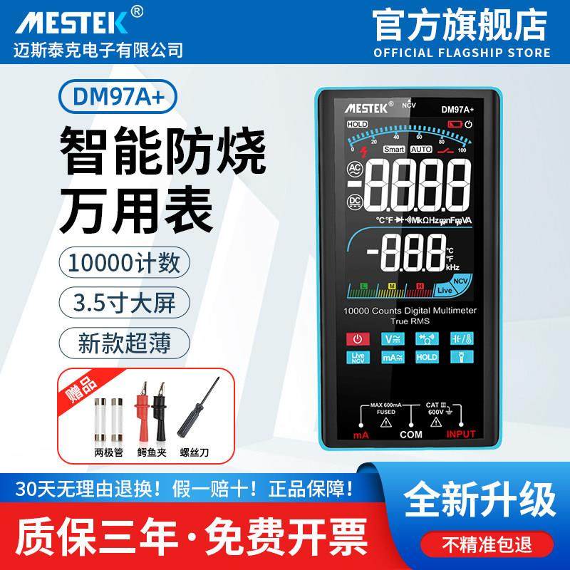 防烧万用表数字高精度电工专用工具智能全自动无需换挡厂家正品,五金/工具,万用表,淘宝优惠券,粉丝福利购,淘宝优惠卷