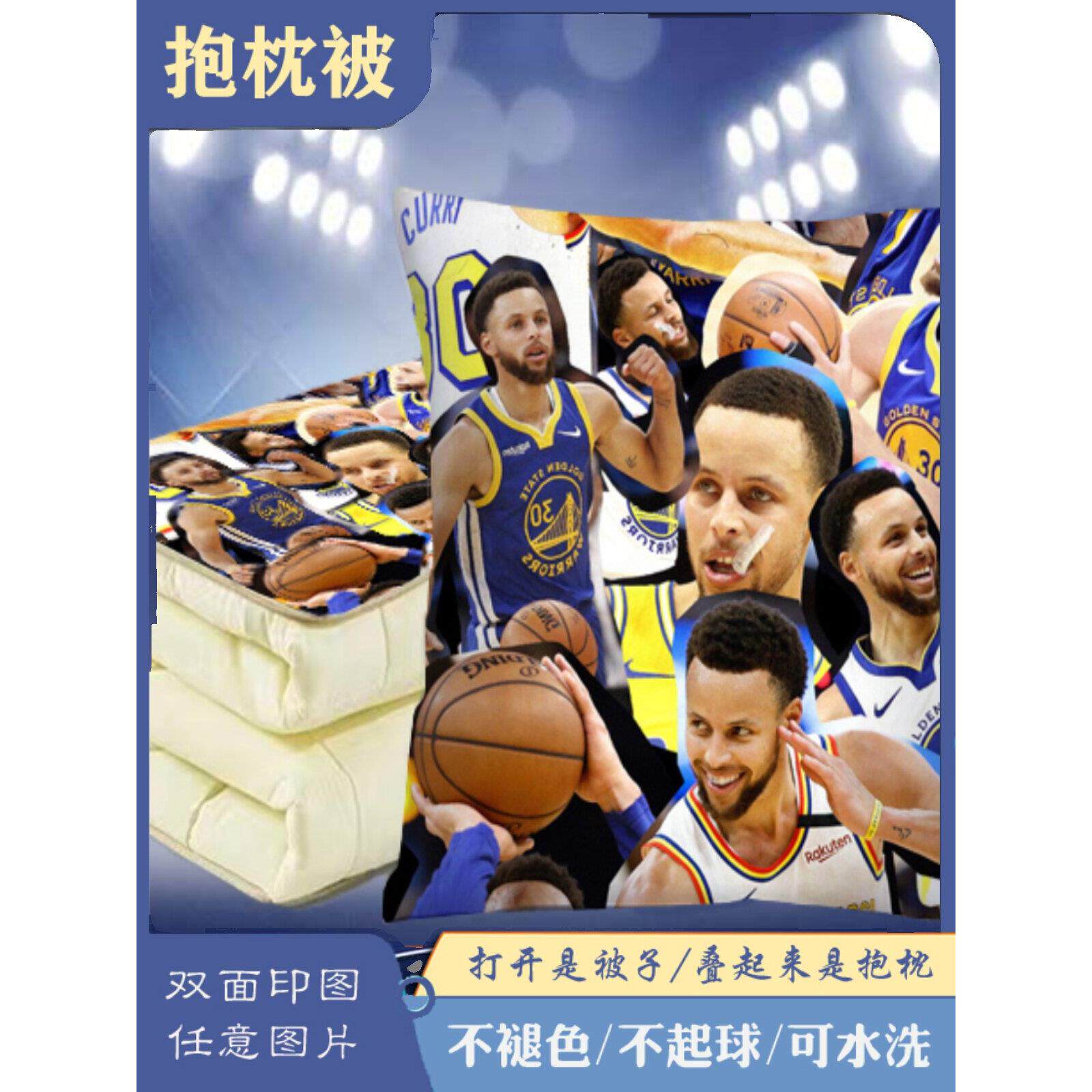 Curry枕头被两用小睡枕头被Nba星空色调汽车坐垫办公室折叠毯