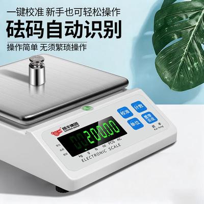 凯丰电子秤0.1g高精度精准电子天平秤0.01克称黄金珠宝实验室