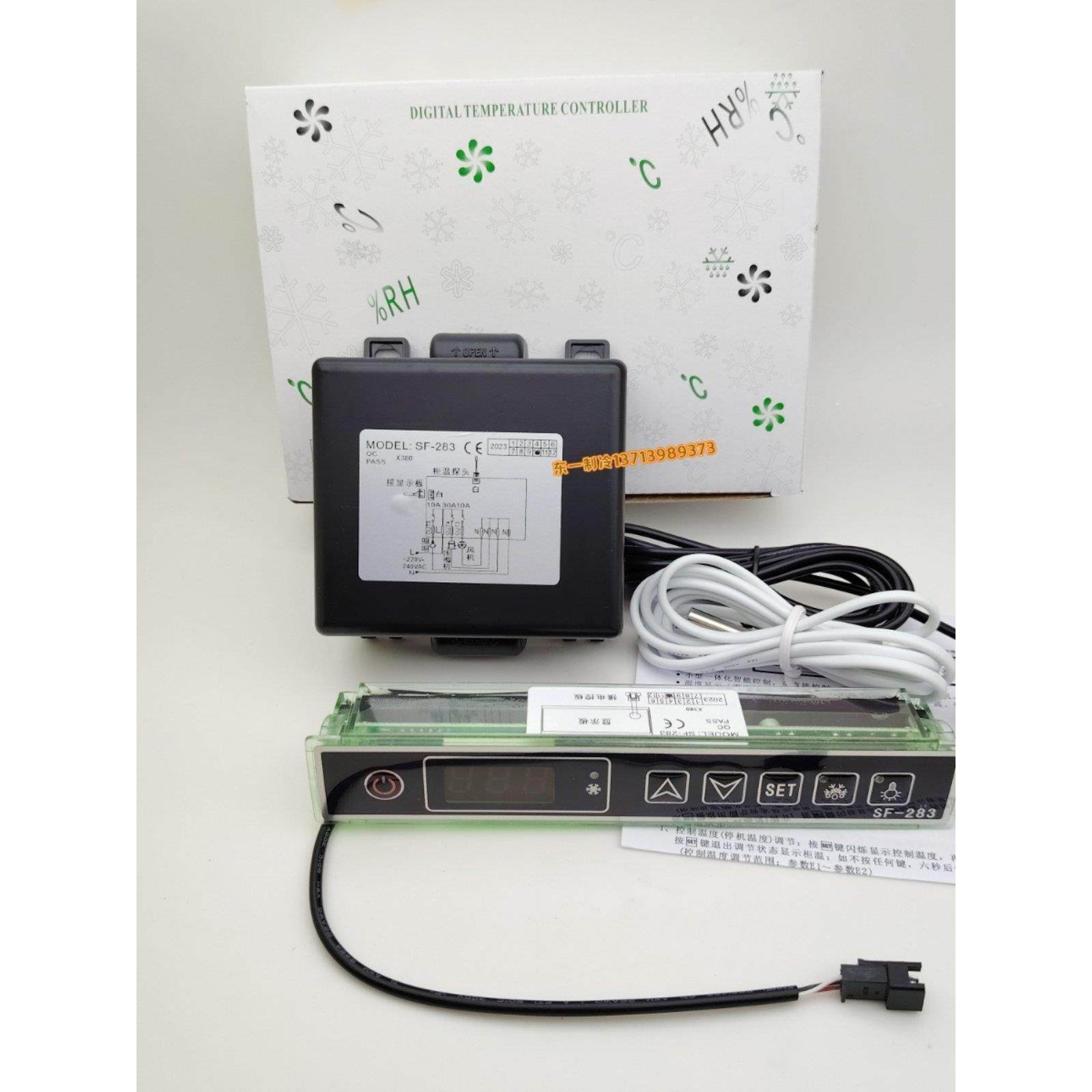 尚方SF-283温控器瑞雪风幕柜主板温控仪电脑板玻璃门展柜控制器