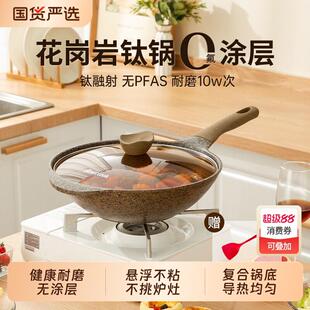 阿米尔阿尔菲塔家用平底花岗岩钛不粘锅麦饭石炒菜锅燃气电磁炉