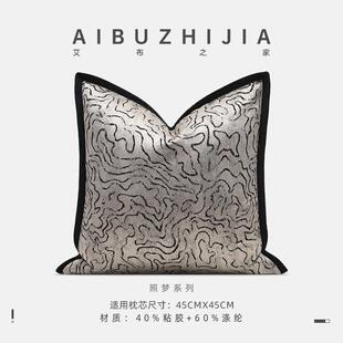 艾布之家 【照梦】抱枕沙发样板间新中式靠垫套靠枕轻奢高级感