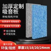 聚酯纤维吸音板墙面加厚15mm隔音棉ktv专用隔音板吸音棉消音超强