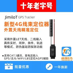 线防屏蔽GPS北 线束小定位器EV49F车载天线 几米途强线 线上4G线