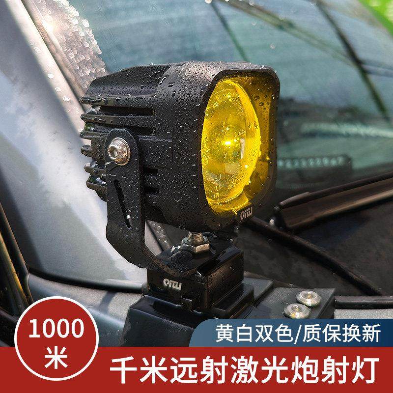汽车机盖LED射灯12V远光炮超亮聚光24V货车改装车顶探照灯激光炮,汽车零部件/养护/美容/维保,LED射灯,淘宝优惠券,粉丝福利购,淘宝优惠卷