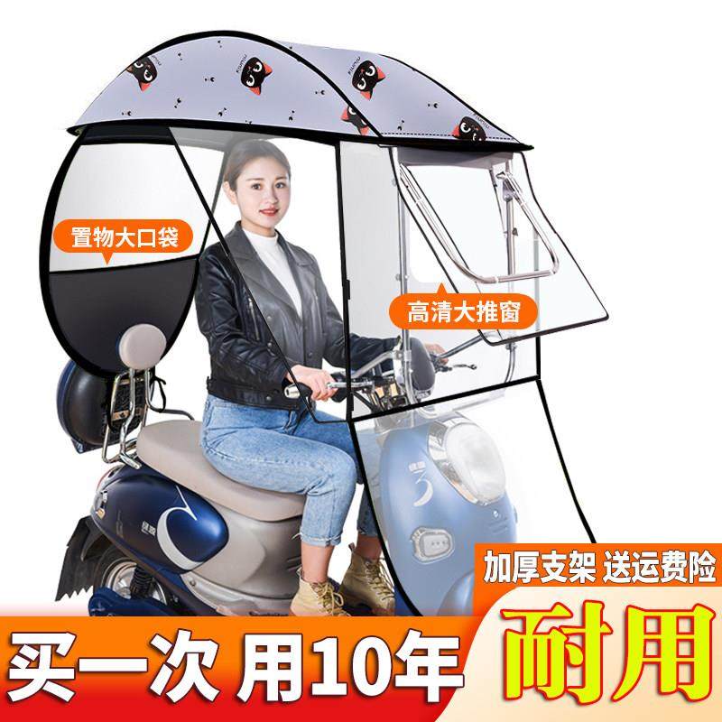 电动车雨棚蓬加厚遮阳伞摩托车防晒防雨三轮挡风罩电瓶车遮雨新款,电动车/配件/交通工具,电动车遮阳/遮雨伞,淘宝优惠券,粉丝福利购,淘宝优惠卷
