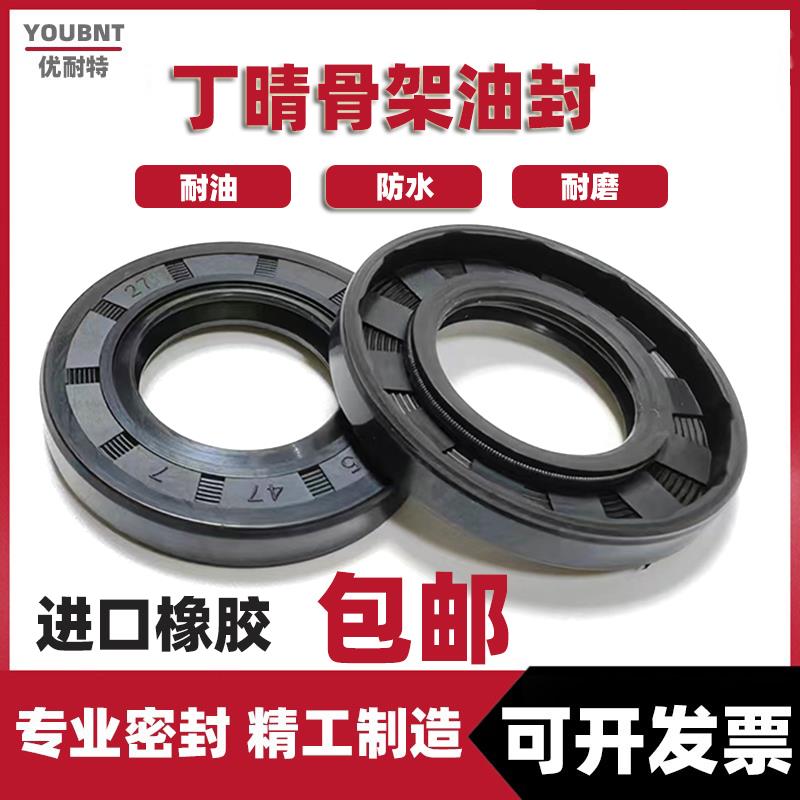 Tc45*70*12骨架油封 45x70x5 45-70-7 45/70/8 457010油封 密封圈