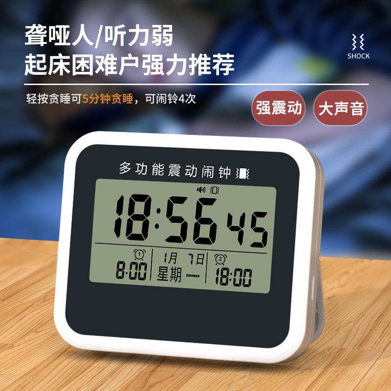 震动闹钟宿舍闹钟学生专用起床神器高中生宿舍床上振动计时器床头