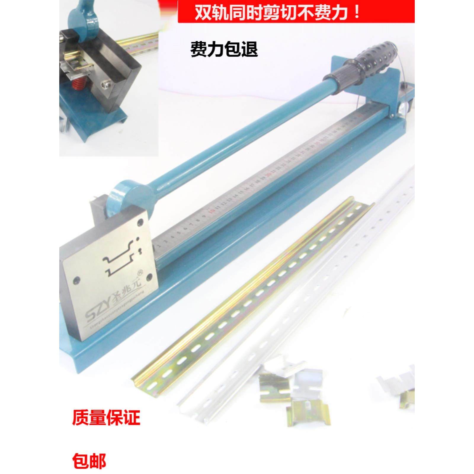 DC35导轨切断器C45轨道切割机空开卡轨切断机线槽导轨剪刀钳DZ47