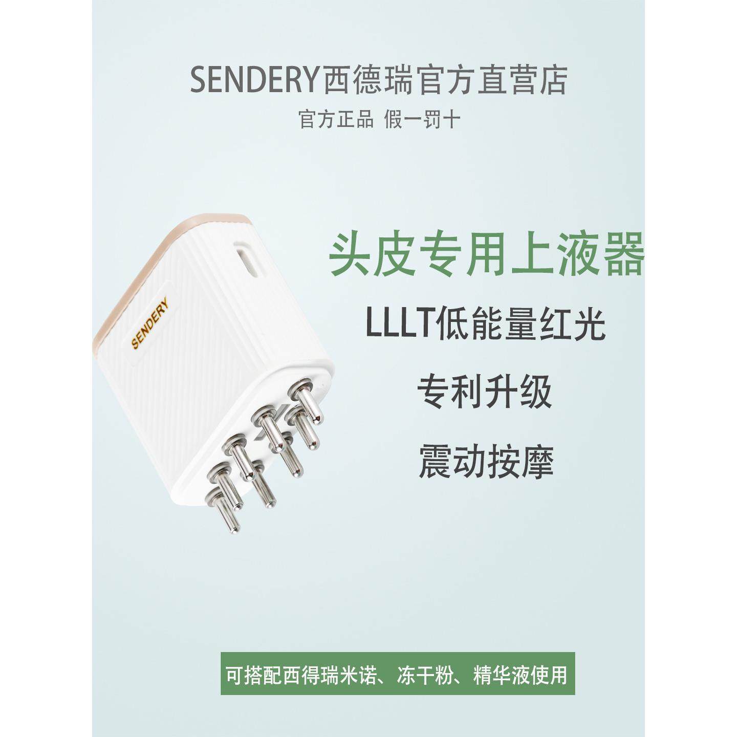 西德瑞电动滚珠上药器红光EMS微电流震动按摩导液梳米诺头皮家用,个人护理/保健/按摩器材,头皮护理仪,淘宝优惠券,粉丝福利购,淘宝优惠卷