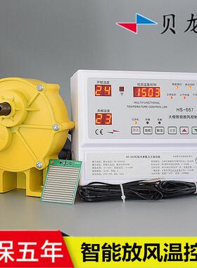 贝龙667AC大棚放风机温控仪表卷膜机自动开关减速电机专用温控器