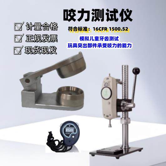 咬力测试仪玩具测试儿童咬合力测试器咬嚼玩具咬力仪其它仪表仪器,五金/工具,其它仪表仪器,淘宝优惠券,粉丝福利购,淘宝优惠卷