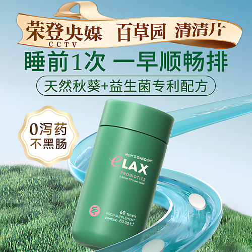 百草园清清片天然秋葵60粒旗舰店