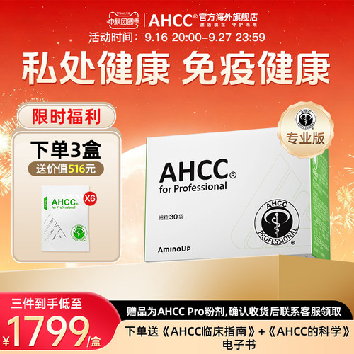 99%用户选择的免疫产品