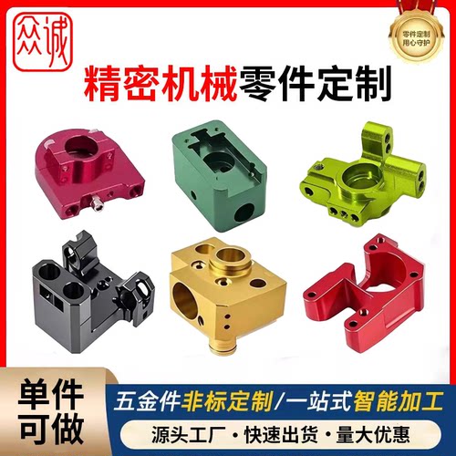 cnc车床机械五金铝件来图加工