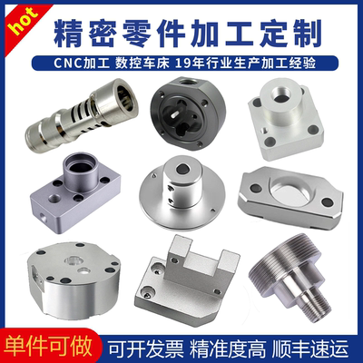 cnc机加工件铝不锈钢铜数控车床