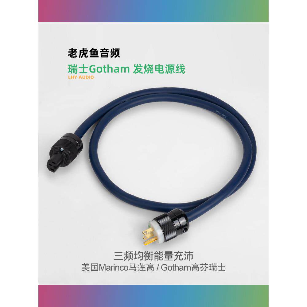 原高谭85215 85225 85055音频发热电源线瓦特门玛丽莲高