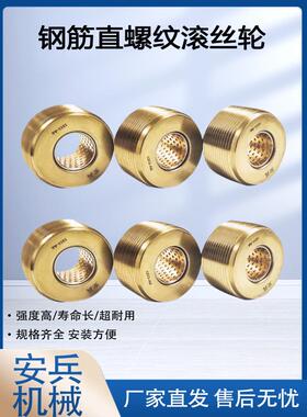 钢筋直螺纹高强度滚丝轮套丝机滚丝机配件套丝轮剥肋刀片垫片扳手