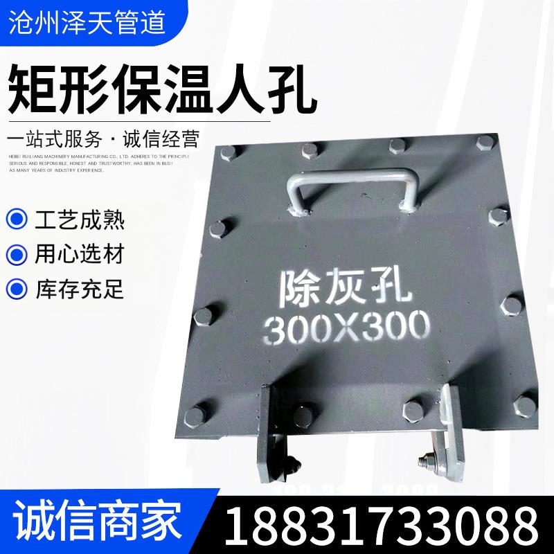 矩形人孔碳钢快开人孔门 钢制保温方形人孔 常压手孔 矩形检修门