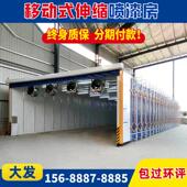 移动伸缩喷漆房工业无尘打磨房大型晾干 干房环保设备电动轨道家