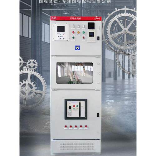光伏并网柜低压配电柜100-500KW计量柜太阳能光伏柜GGD防孤岛汇流