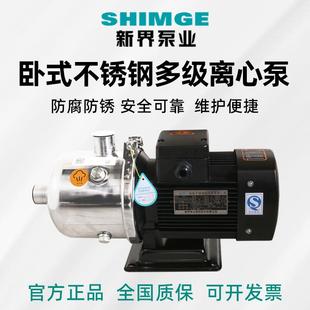 多级离心泵冷热水增压循环泵 BW248121620轻型不锈钢卧式